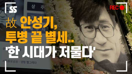 안성기. 사진 | 유튜브