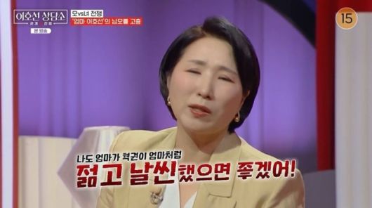 심리상담가 이호선. 사진 | tvN STORY ‘이호선 상담소