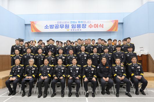 사진|강원특별자치도 강릉소방서