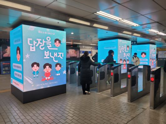 사진|임영웅팬클럽