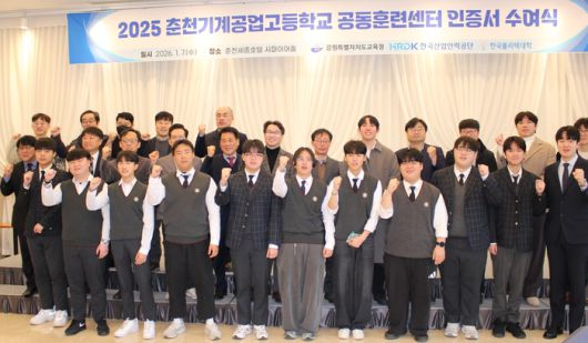 사진|춘천기계공업고등학교