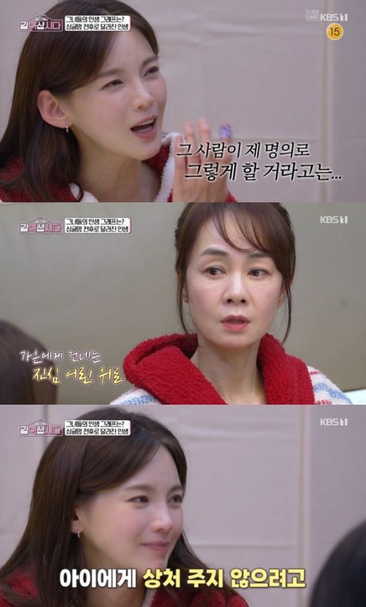 방송인 정가은. 사진 | KBS 1TV  ‘황신혜의 같이 삽시다’