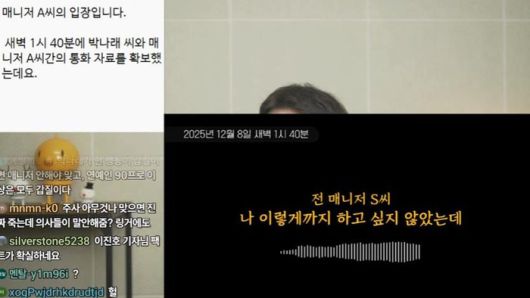 사진 | 유튜브 ‘연예 뒤통령이진호’ 캡처