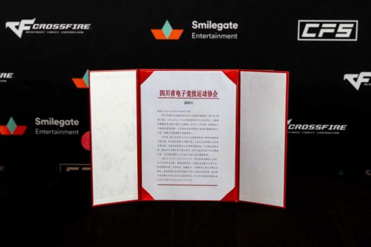 스마일게이트가 쓰촨성 e스포츠 협회로부터 감사장을 받았다. 사진 | 스마일게이트