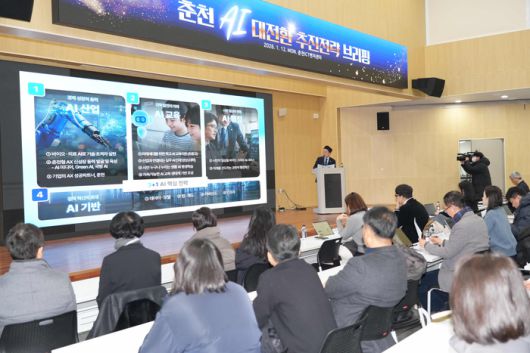 육동한 춘천시장이 12일 춘천ICT벤처센터에서 언론브리핑을 통해 춘천시 AI 대전환 추진전략을 설명하고 있다.  사진|춘천시청