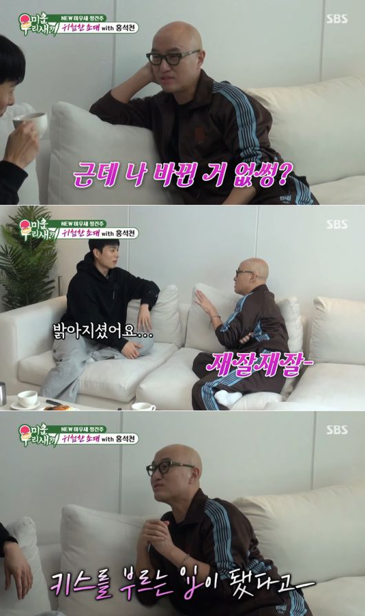 정건주, 홍석천. 사지 | SBS ‘미운 우리 새끼’