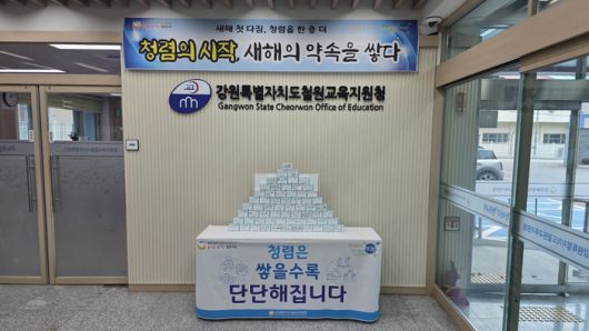 사진|강원특별자치도철원교육지원청