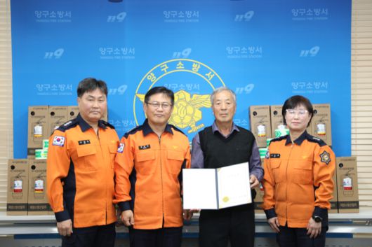 사진|강원특별자치도 양구소방서