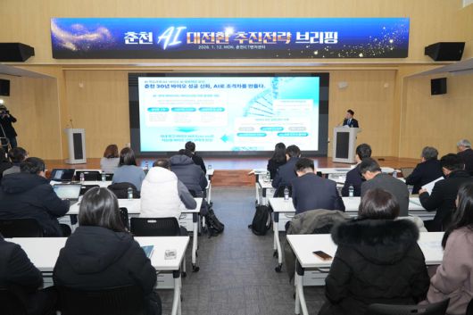 육동한 춘천시장이 12일 춘천ICT벤처센터에서 언론브리핑을 통해 춘천시 AI 대전환 추진전략을 설명하고 있다.  사진|춘천시청