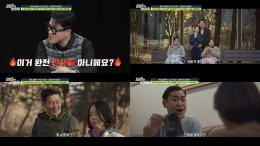 탐정들의영업비밀. 사진 | 채널A