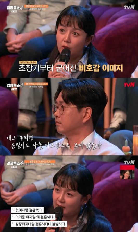 사진|김창옥쇼캡처