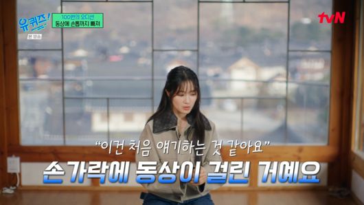 김혜윤. tvN ‘유 퀴즈 온 더 블럭’