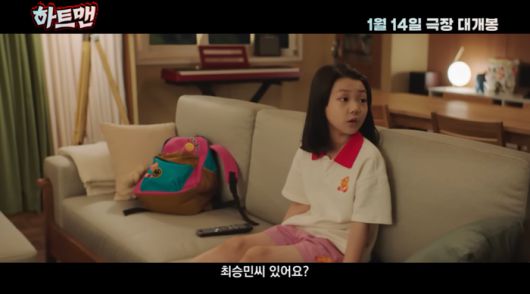 영화 ‘하트맨’ 리뷰. 사진| 롯데엔터테인먼트