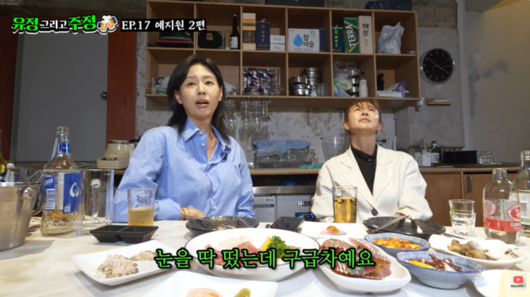 사진ㅣ‘유정 그리고 주정’ 유튜브 캡처