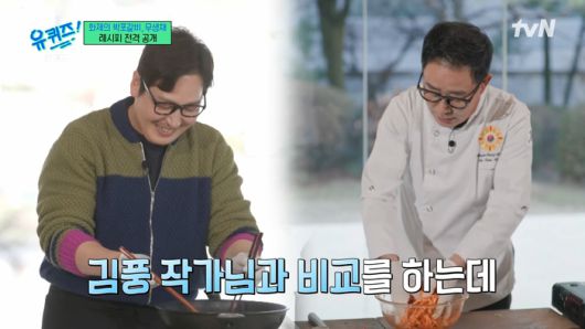 김풍-임성근 쉐프. tvN ‘유 퀴즈 온 더 블럭’