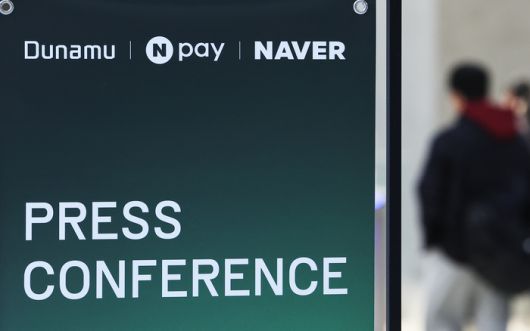 네이버와 업비트의 동맹은 ‘일상의 침투’를 노린다. 네이버파이낸셜과 두나무의 지분 교환은 국내 최대 포털 트래픽과 국내 최대 코인 유동성의 결합을 의미한다.  사진은 경기도 성남시 네이버 본사 모습. 사진 | 연합뉴스