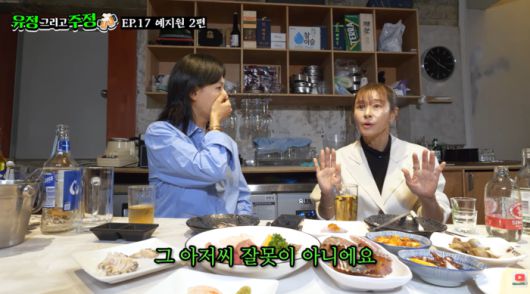 사진ㅣ‘유정 그리고 주정’ 유튜브 캡처