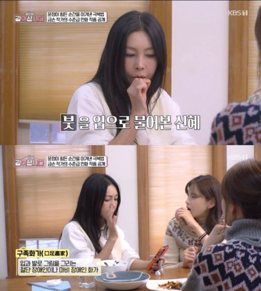 황신혜. 사진 | KBS