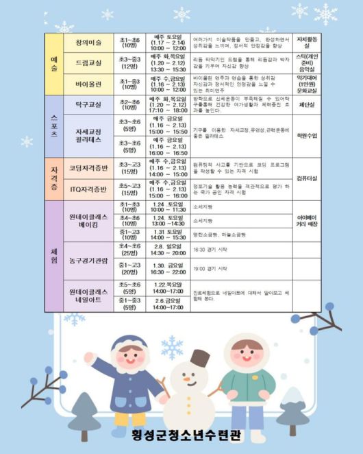 사진|횡성군 청소년수련관