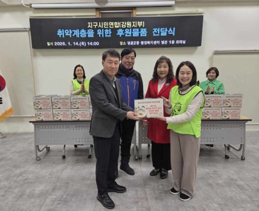 지구시민연합 강원지부(지부장 신미용)는 지난 14일 원주시 명륜2동 행정복지센터를 방문해 독거어르신을 위한 떡국떡과 사골국 50세트를 전달했다.지구시민연합은 지구환경운동, 지구시민교육, 지구시민 나눔실천 등 전 세계인이 함께 참여하는 글로벌 캠페인인 지구시민운동을 추진하고 있다. 또한 어려운 이웃을 위해 봉사와 후원을 펼치며 지역사회 복지 발전에도 기여하고 있다. 신미용 지부장은 “정성껏 준비한 후원물품이 독거어르신들께 도움이 되길 바란다”라며, “우리 주변에 힘들고 지친 이웃들에게 따뜻한 격려와 응원의 마음을 전할 수 있어 감사하다”라고 전했다.연길희 명륜2동장은 “어려운 시기, 소외된 이웃을 위해 봉사하는 지구시민연합 강원지부에 감사드린다”며 “앞으로도 다양한 단체들과 협력해 복지 사각지대를 발굴하고 마을 공동체 복지를 위한 노력을 이어가겠다”라고 말했다. 사진|명륜2동 행정복지센터