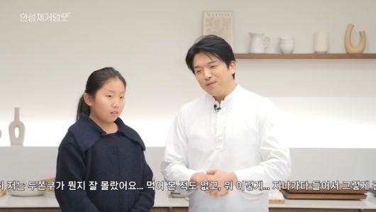 사진 | 유튜브 ‘셰프 안성재 Chef Sung Anh’ 캡처