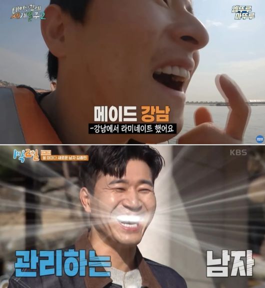 (위부터) 방송인 기안84와 가수 김종민이 라미네이트 하이엔드 버전으로 불리는 제로네이트를 통해 ‘관리하는 남자’라는 수식어를 얻었다. 사진 | MBC ‘태어난 김에 세계일주’, KBS2TV ‘1박2일’