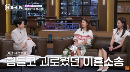 사진ㅣmbn ‘김주하의 데이앤나잇’