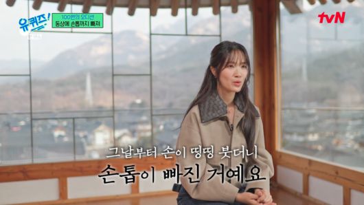 김혜윤. tvN ‘유 퀴즈 온 더 블럭’
