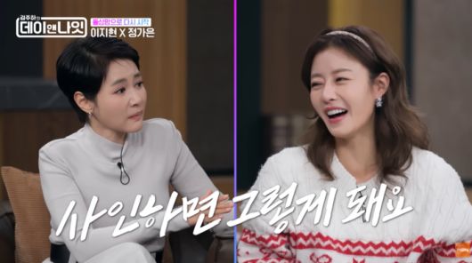 사진ㅣmbn ‘김주하의 데이앤나잇’