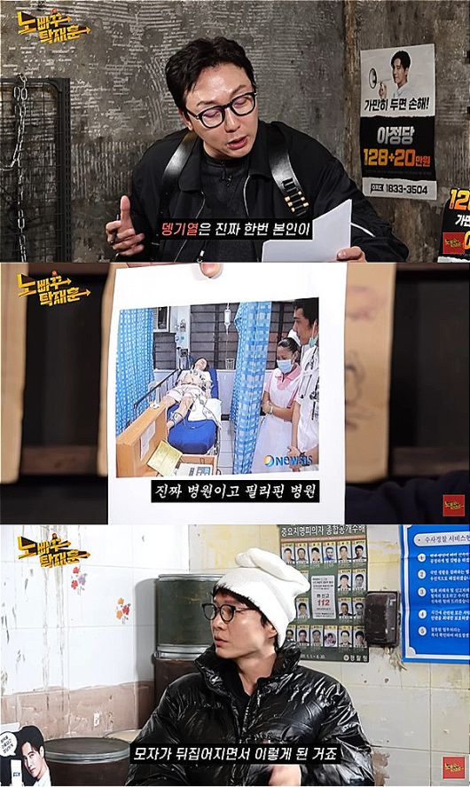 사진|노빠꾸탁재훈 캡처