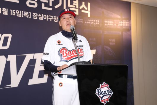 두산 김원형 감독이 15일 서울 잠실구장에서 열린 창단기념식에서 인사말을 하고 있다. 사진 | 두산 베어스