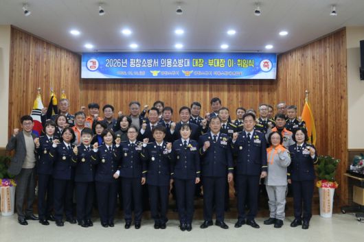 사진|강원특별자치도 평창소방서