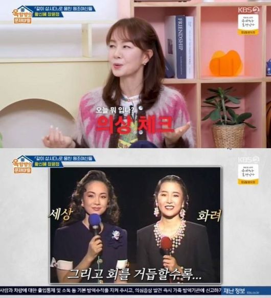 사진 | KBS 2TV ‘옥탑방의 문제아들’ 캡처