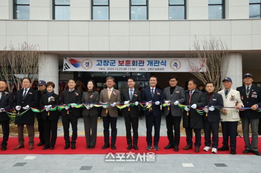 고창군 보훈회관 개관식 모습.