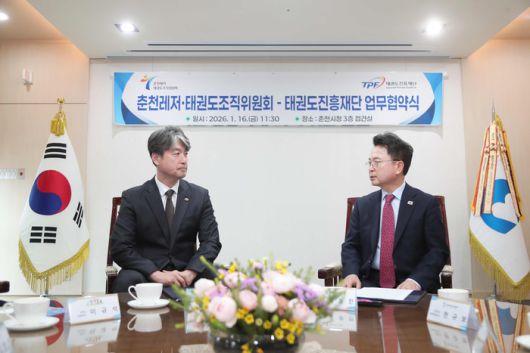 사진|춘천레저·태권도조직위원회