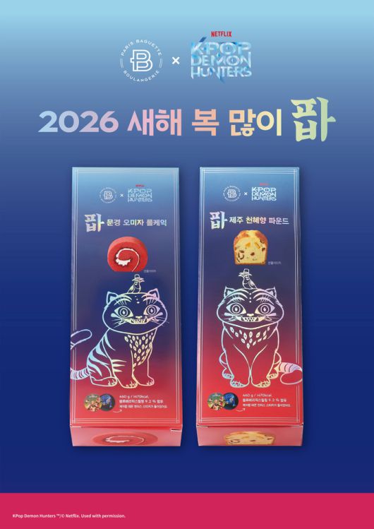 파바 문경 오미자 롤케익과 파바 제주 천혜양 파운드. 사진 | 파리바게트