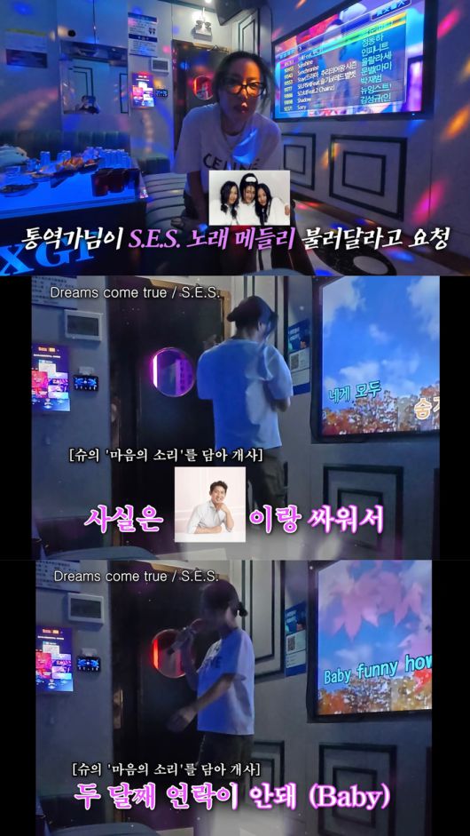 사진 | 유튜브 ‘인간 That’s 슈‘ 캡처