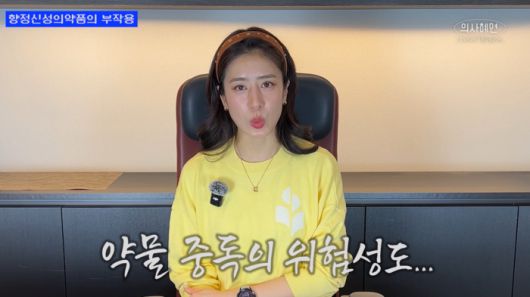 사진ㅣ유튜브 ‘의사 혜연’ 캡처