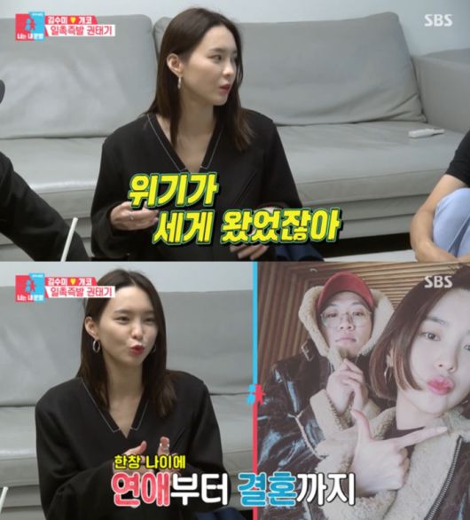 사진ㅣSBS 예능 ‘동상이몽2 - 너는 내 운명’