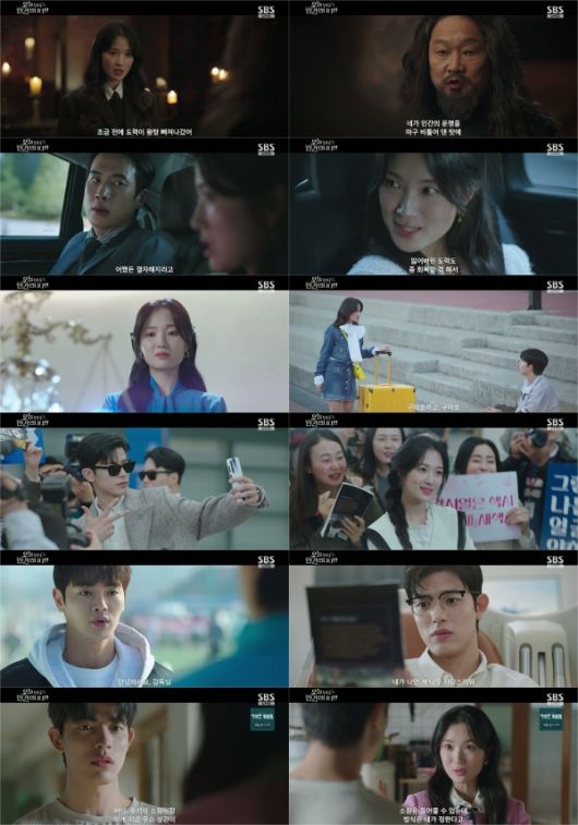 사진ㅣSBS 금토드라마 ‘오늘부터 인간입니다만’