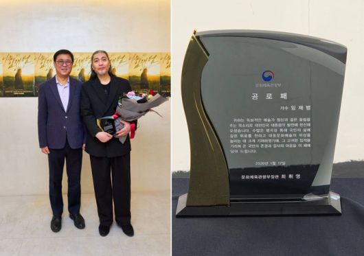 (왼쪽부터) 문화체육관광부 최휘영 장관과 가수 임재범. 사진 | 문화체육관광부