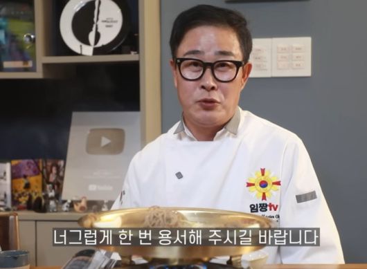 사진|임성근채널 캡처