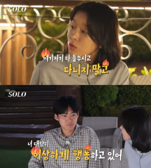 사진ㅣSBS Plus·ENA 연애 리얼리티 프로그램 ‘나는 SOLO’(나는 솔로)