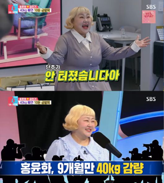 사진 | SBS ‘동상이몽 시즌2-너는 내 운명’