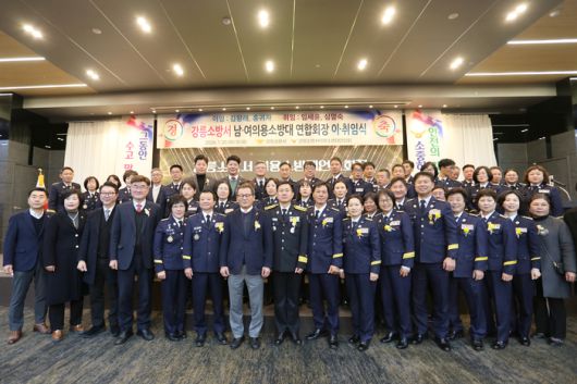 사진|강원특별자치도 강릉소방서