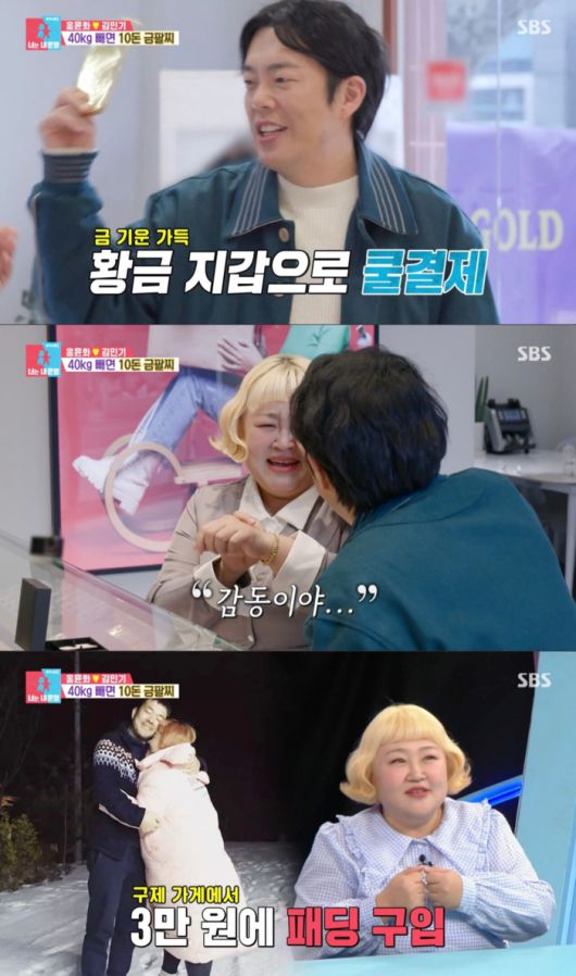 사진 | SBS ‘동상이몽 시즌2-너는 내 운명’