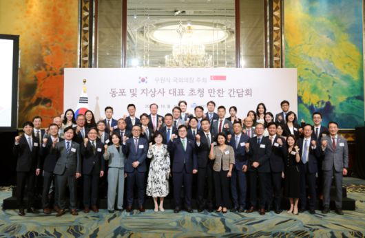 우원식 의장이 동포와 지상사 대표 초청 간담회에서 기념 촬영하고 있다. 사진 | 의장 공보수석실