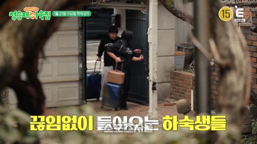 사진|E채널 ‘정승제 하숙집’