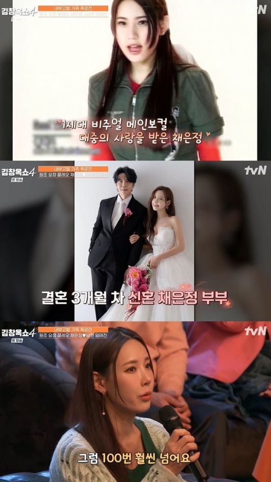 사진|김창옥쇼캡처