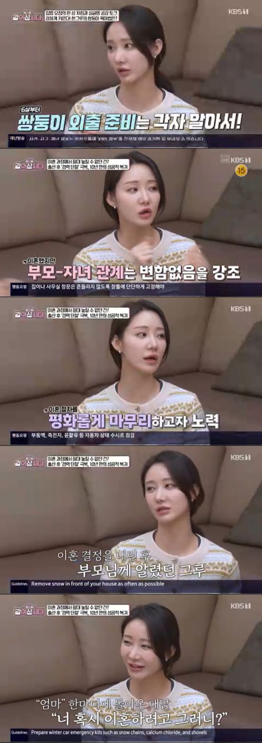 배우 한그루. 사진 | KBS 1TV ‘황신혜의 같이삽시다’